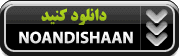 [تصویر:  download2.gif.1d3d952b17dce8e92f191098351b7368.gif]