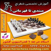 herochess