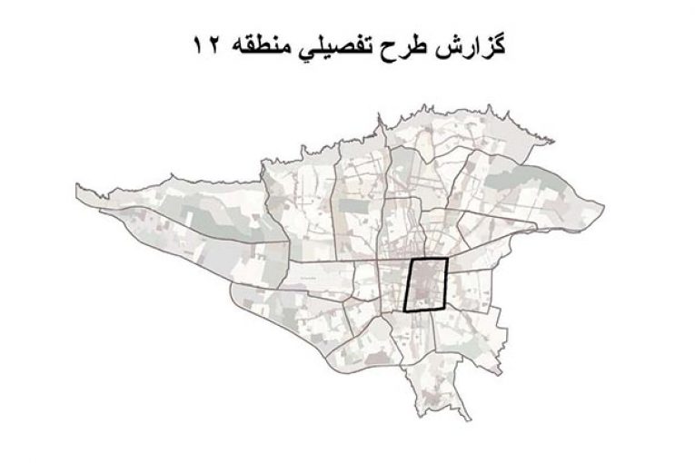 طرح تفصیلی منطقه 12 تهران