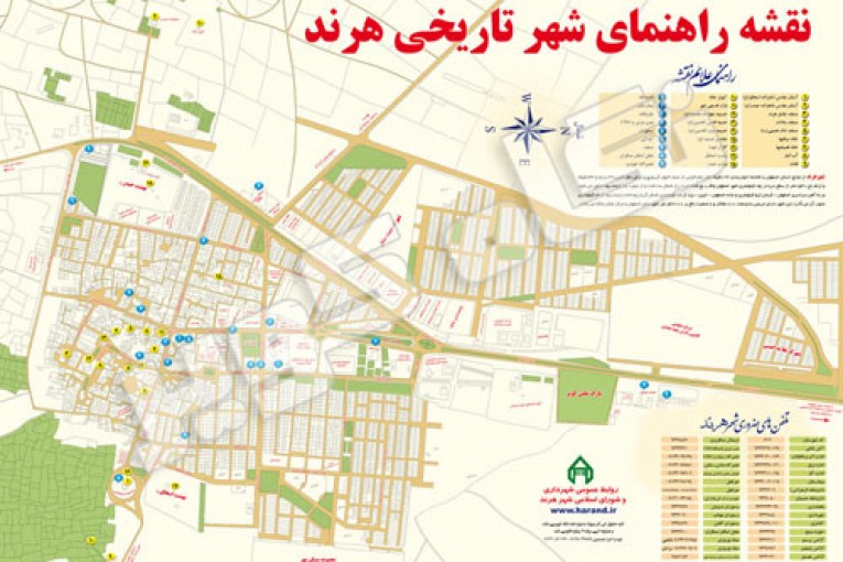 طرح جامع هرند