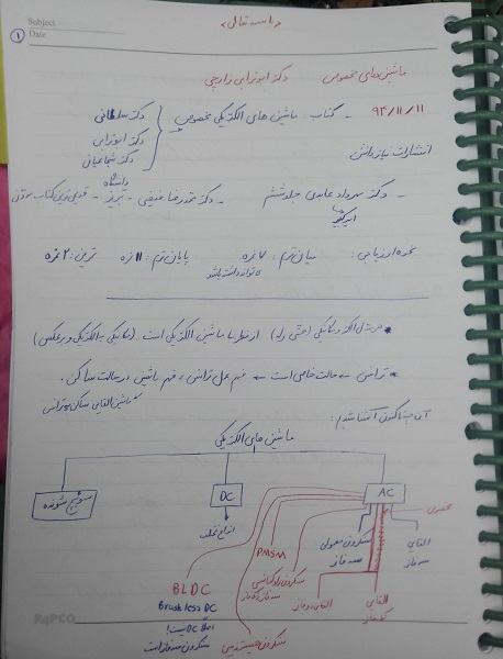جزوه ماشین مخصوص