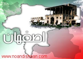 طرح تفصیلی اصفهان