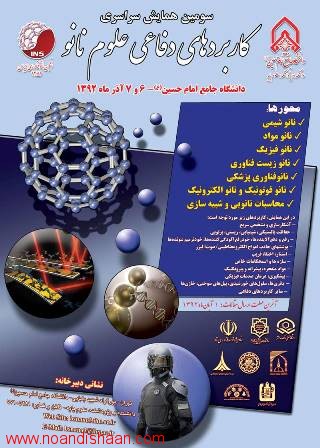 مقالات همایش کاربرد دفاعی علوم نانو