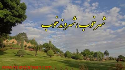 شهروند خوب