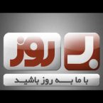به روز به روز
