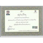 پروانه انتشار کهربا پروانه انتشار کهربا