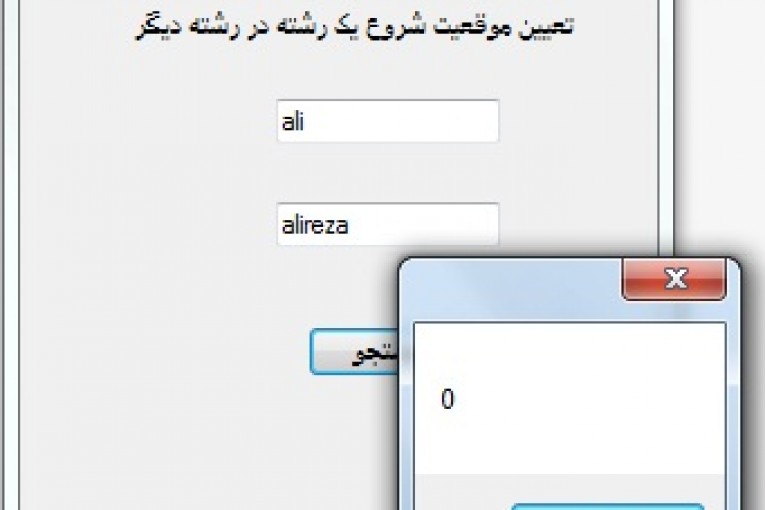 اجرای برنامه در C#