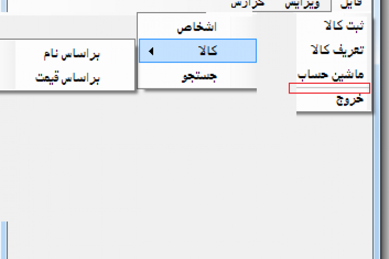 باز شدن فرم main در ابتدا
