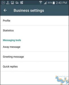 تنظیمات WhatsApp Business
