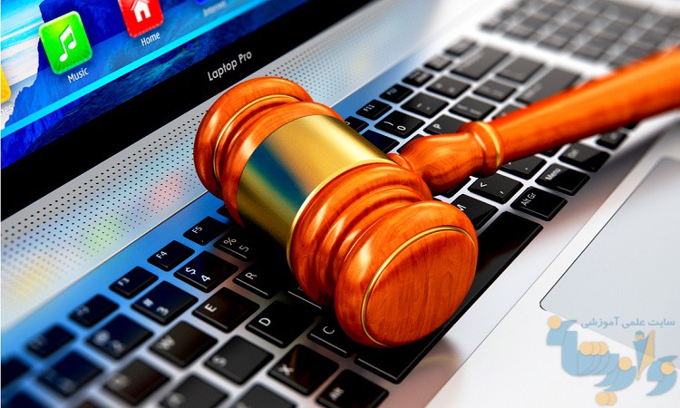 کتاب حقوق فناوری اطلاعات