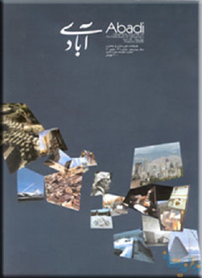 مجله آبادی 36