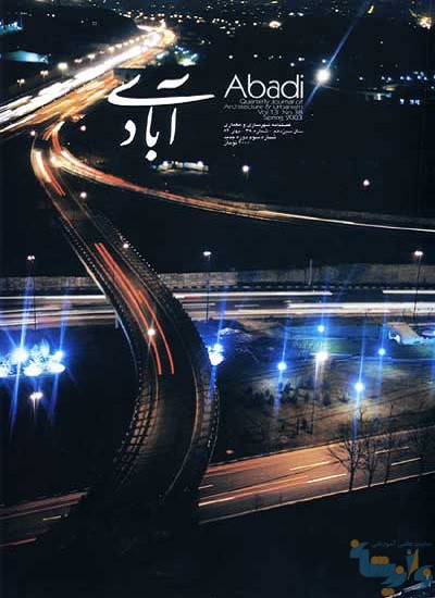 مجله آبادی 38
