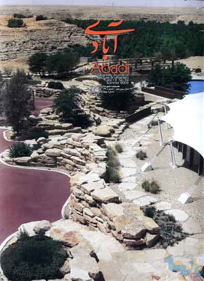 مجله آبادی 39