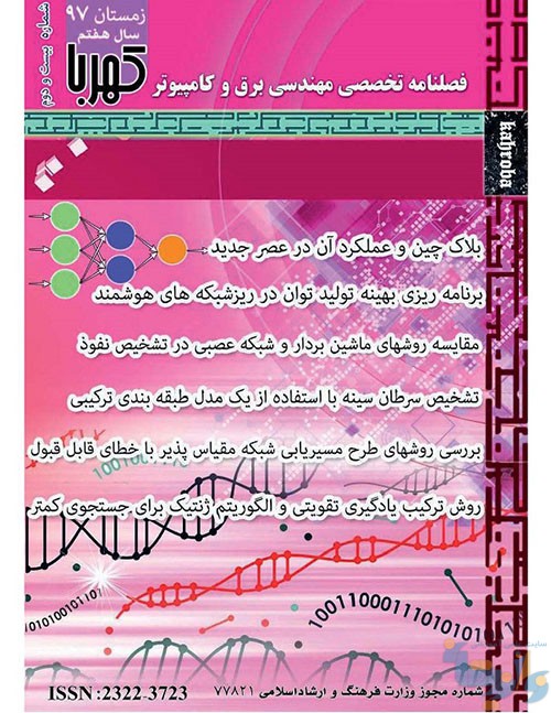مجله کهربا 22