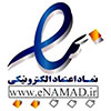 نماد اعتماد الکترونیک
